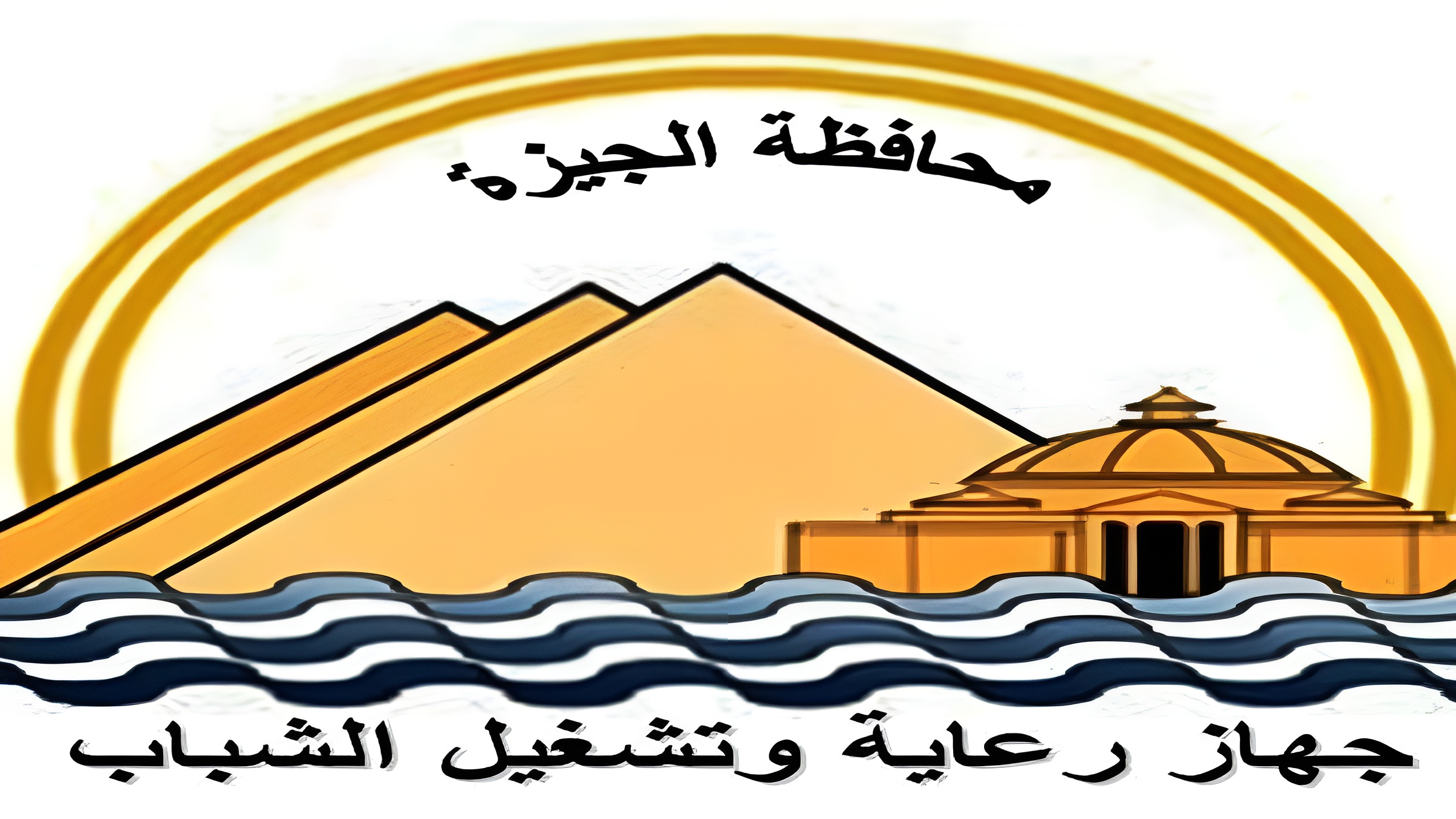 جهاز تشغيل الشباب بالجيزة يعلن عن تنظيم ملتقى توظيف بمقر الجهاز الخميس المقبل