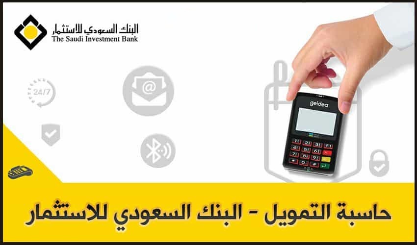 حاسبة التمويل الشخصي وما أقصى تمويل شخصي