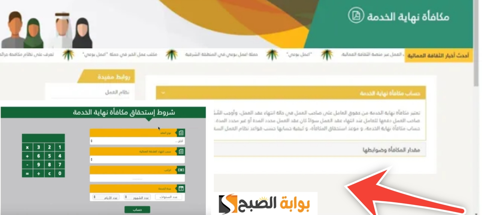 حاسبة مكافأة نهاية الخدمة