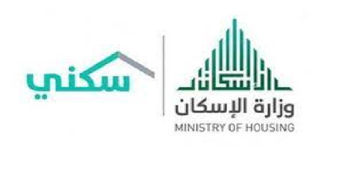 حالات يسقط فيها حق الدعم السكني 1445