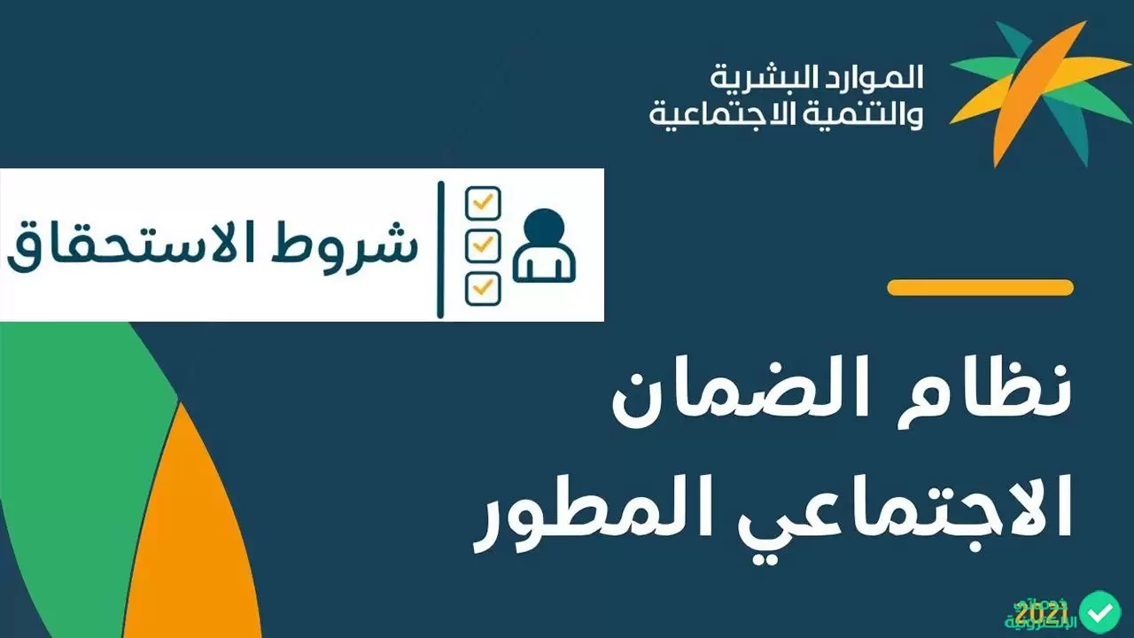 حالات تسجيل الطالب 1446 في الضمان الاجتماعي كتابع أو مستقل