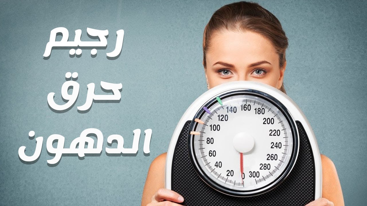 تخلص من 10 كيلو من وزنك 4 وصفات تخسيس طبيعية لجسم أكثر رشاقة