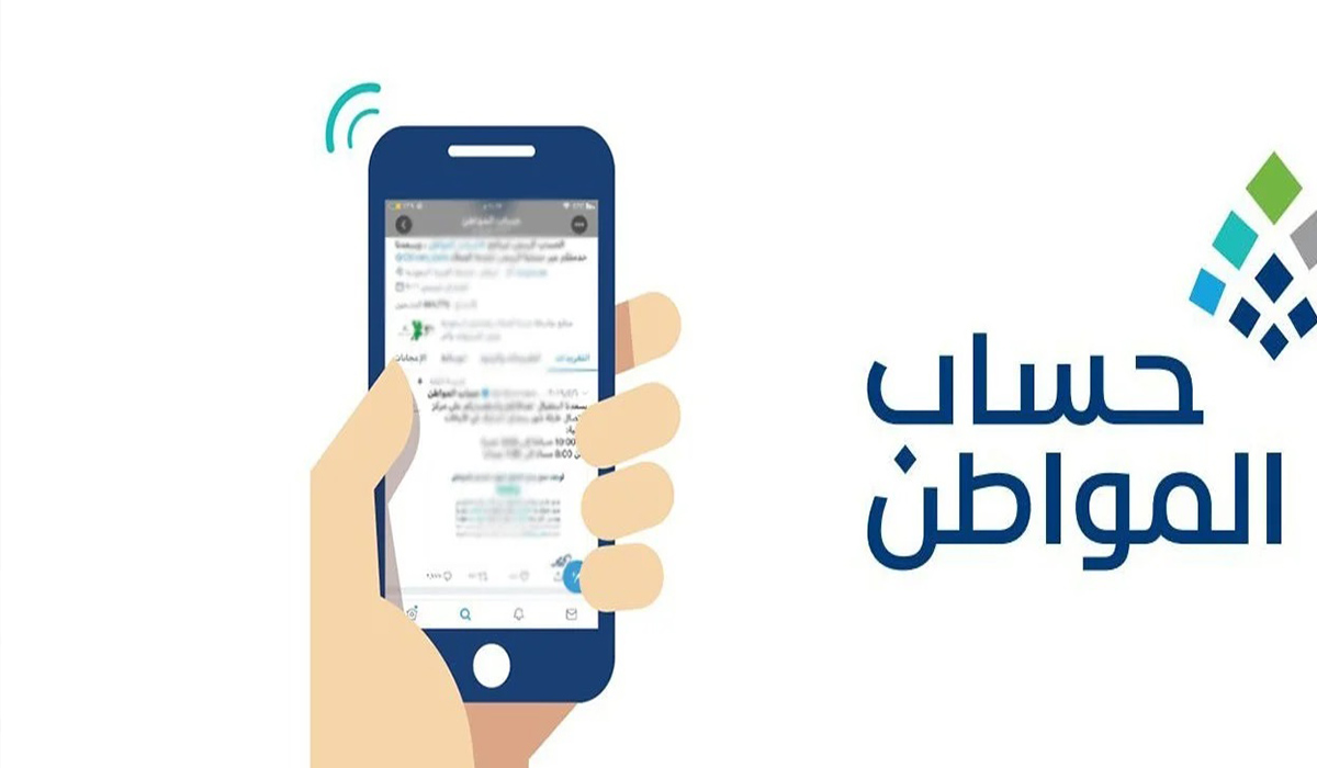 حساب المواطن