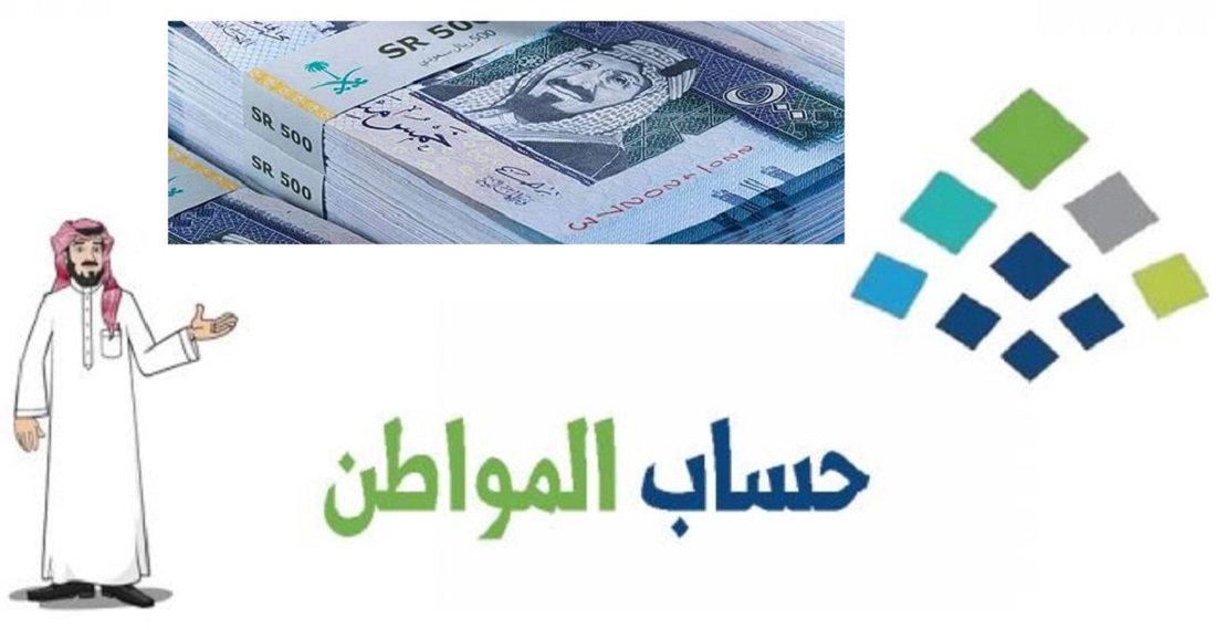 بأمر ملكي.. إيداع حساب المواطن بالدعم الإضافي لشهر نوفمبر 2023