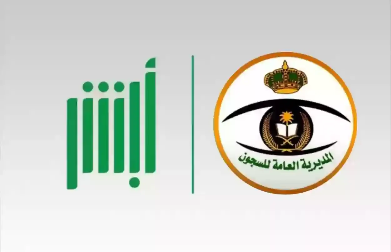 عفو ملكي