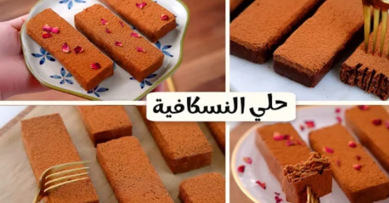 حلي النسكافيه
