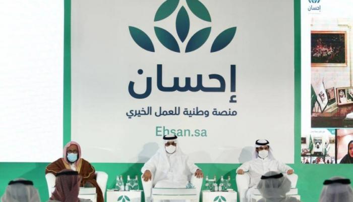 خدمة تيسرت منصه إحسان