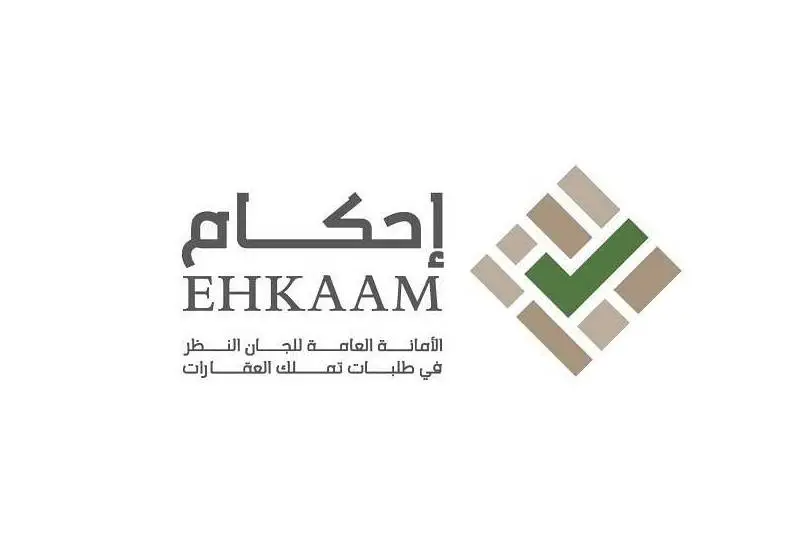 خطوات إلغاء طلب في منصة إحكام
