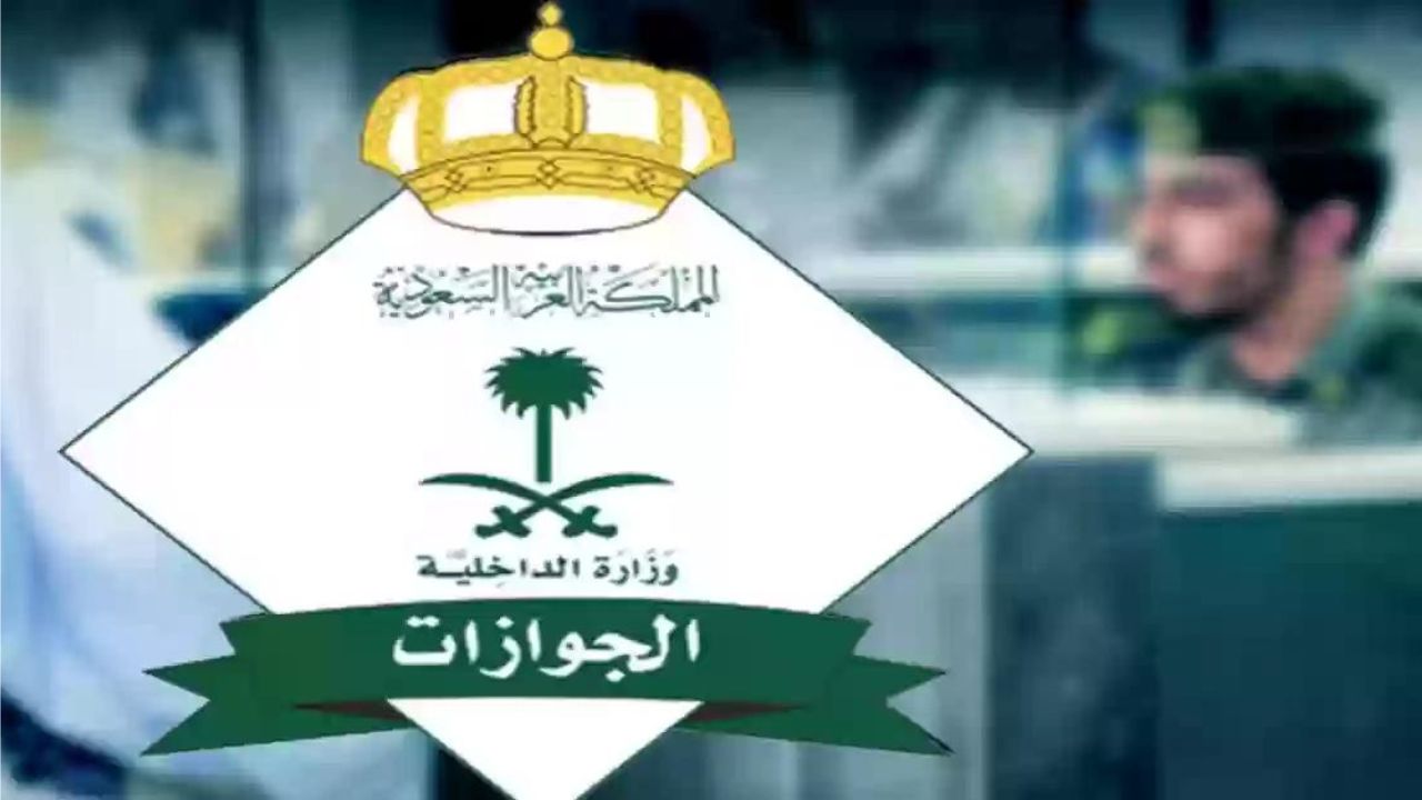 خطوات استعلام العامل عن الخروج النهائي