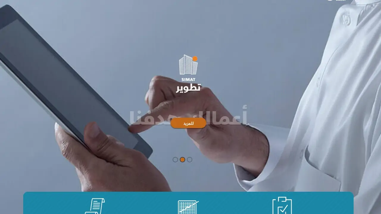 الاستعلام عن اسم في سمه