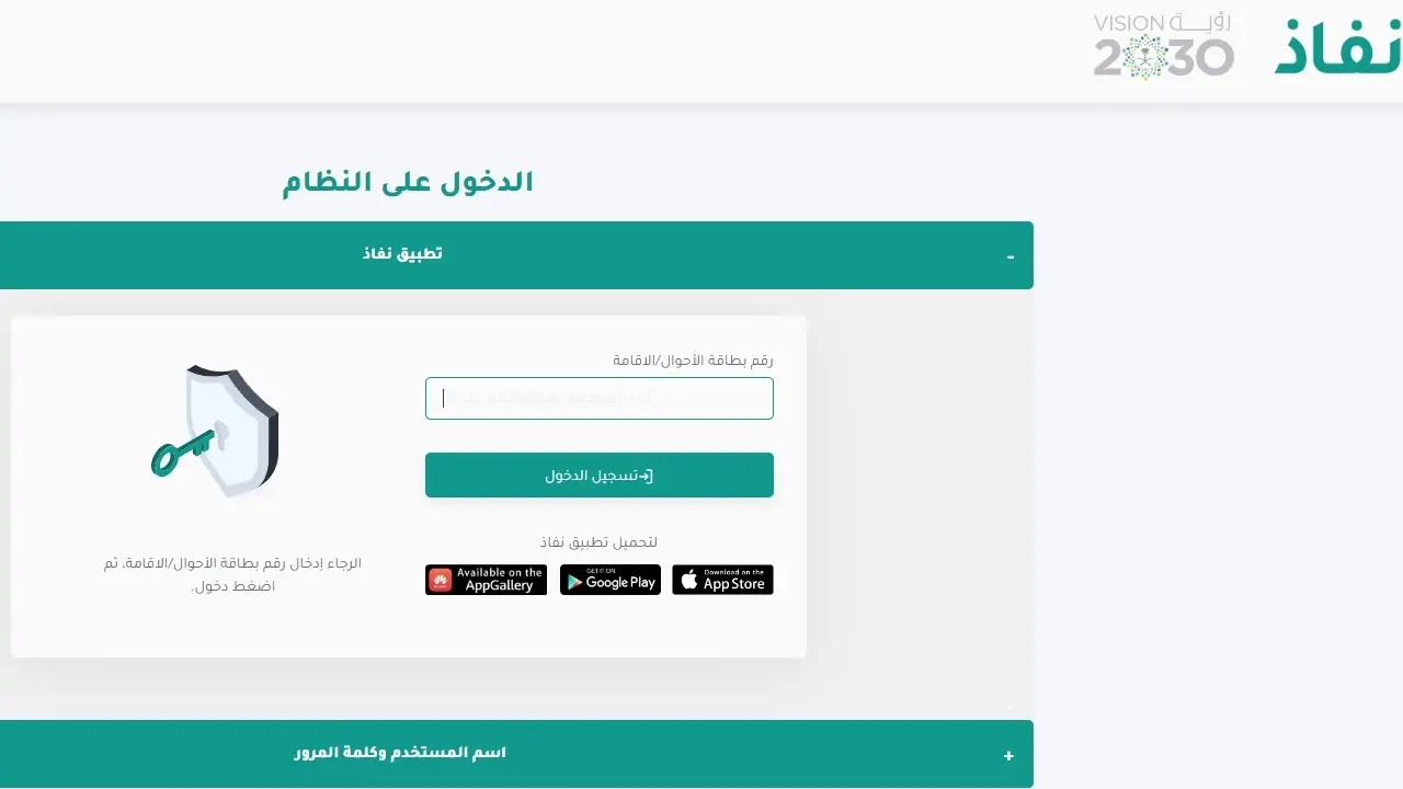 التقديم على برنامج حافز