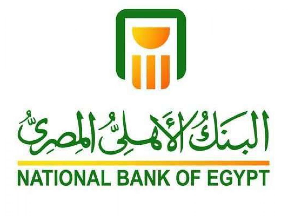 خطوات الحصول على كود المستخدم 1445 في البنك الأهلي المصري