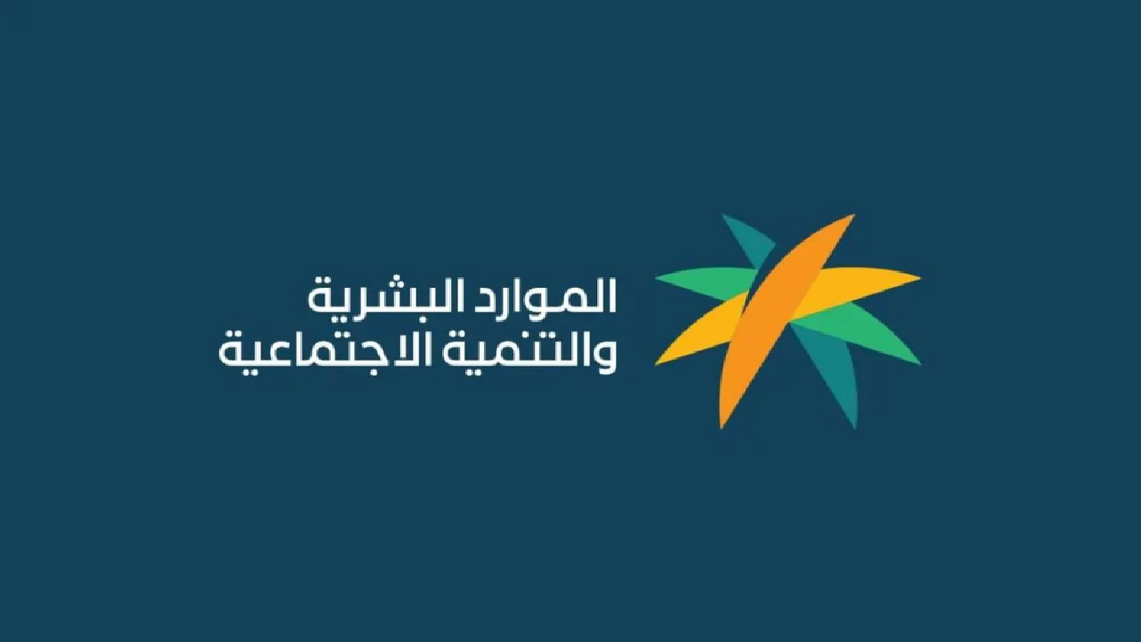 إيداع راتب الضمان الاجتماعي