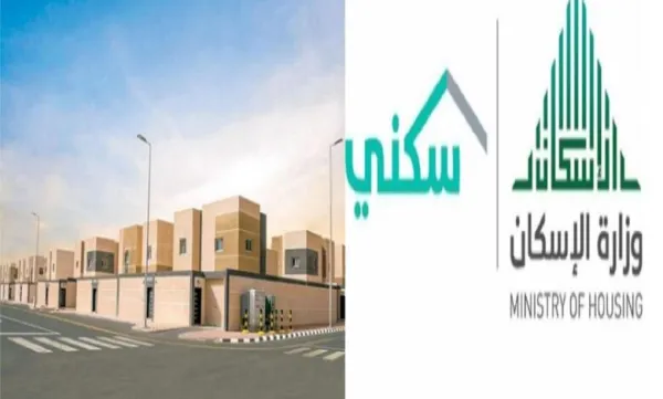 خطوات حجز الأراضي المجانية في سكني 1445 1 780x470 1