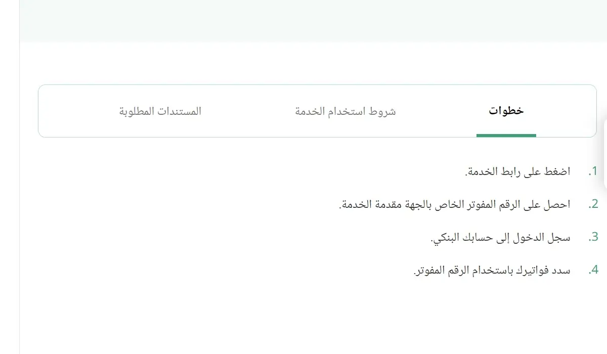 دفع رسوم التصديق بوزارة الخارجية