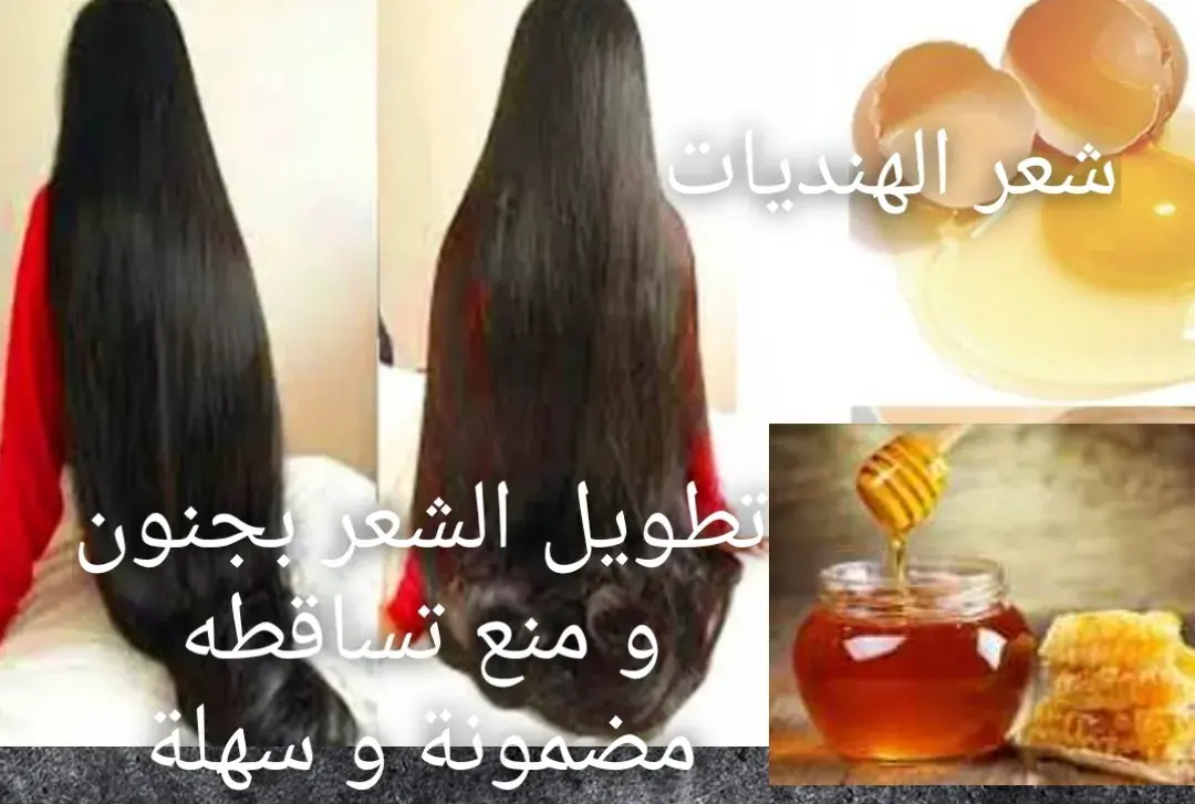 خلطات لتطويل الشعر في 3 ايام 1 1