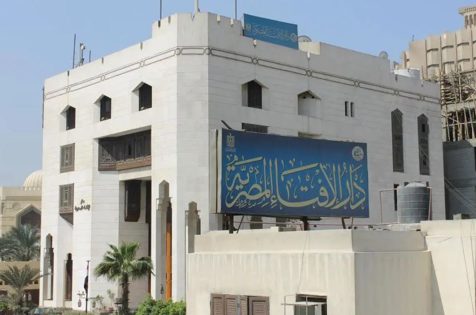 دار الافتاء