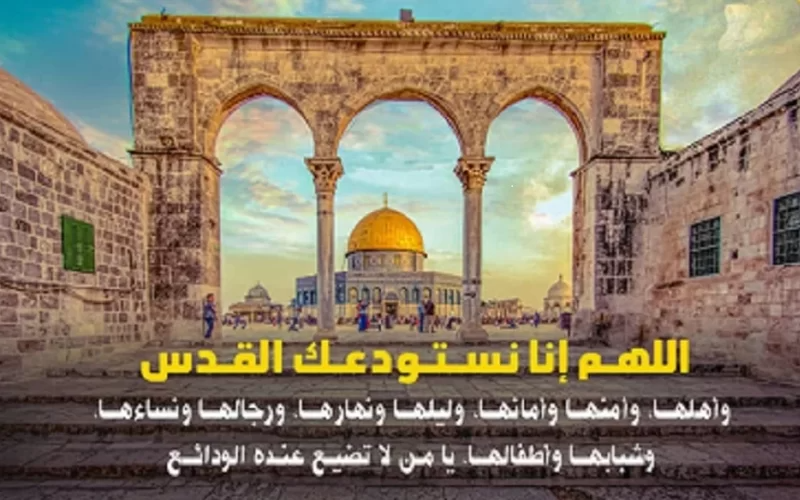 دعاء لأهل غزة