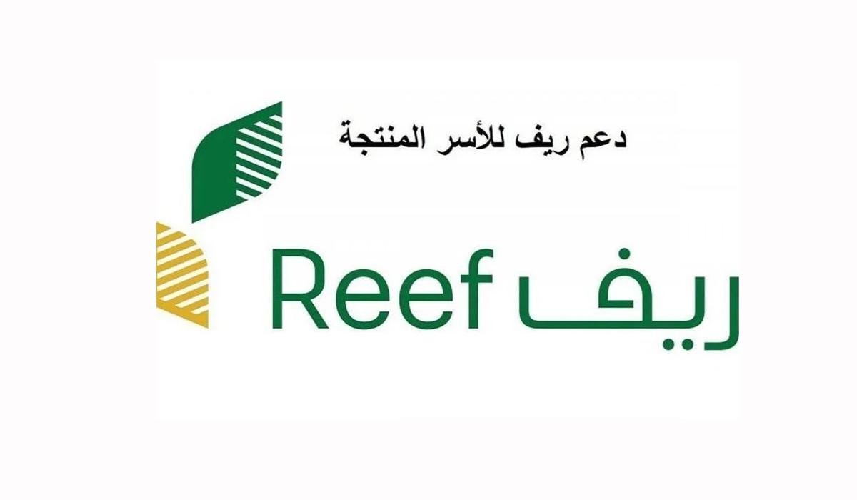 دعم ريف للأسر المنتجة
