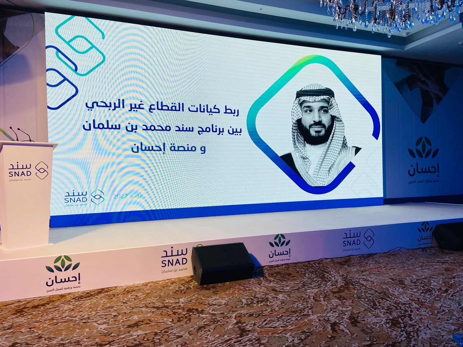 دعم سند محمد بن سلمان للأسر المحتاجة