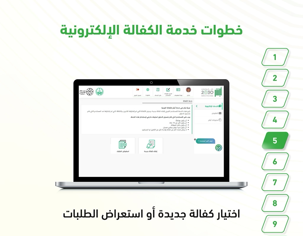 دفع الكفالة للموقوف الكترونيا 1445 بالخطوات الصحيحة من الموقع الرسمي لمنصة أبشر 1