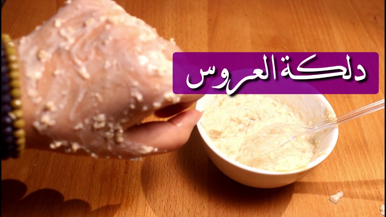 دلكة النشا