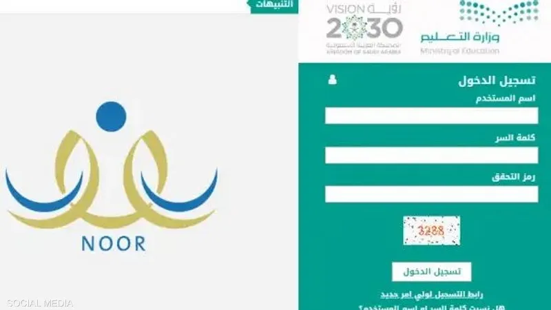 رابط استعلام نتائج الطلاب الفصل الدراسي الأول 1445 عبر نظام نور
