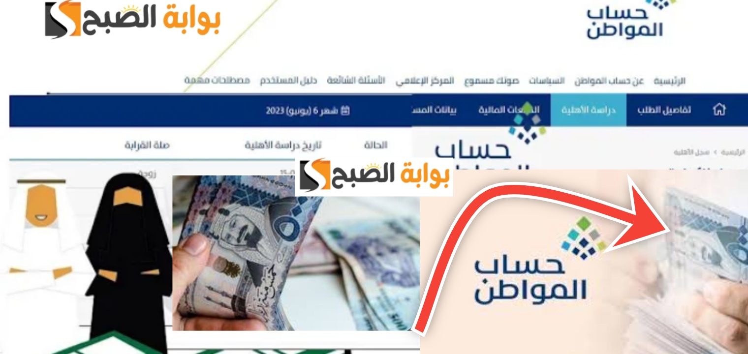 رابط حساب المواطن