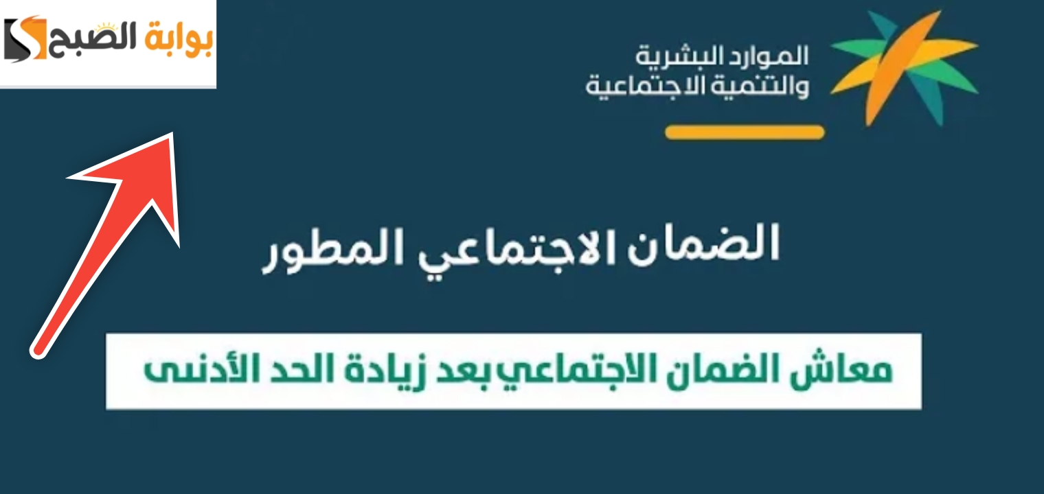 رابط منصة الدعم والحماية الاجتماعية الضمان