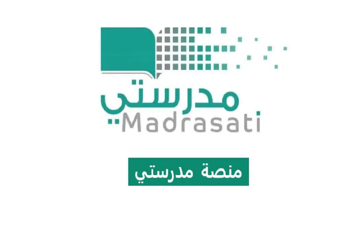 رابط منصة مدرستي لولي الأمر