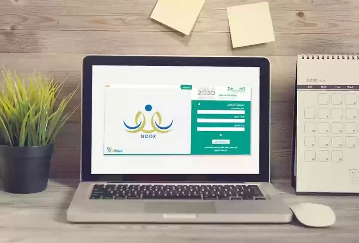 رابط نتائج الفصل الدراسي الأول 1445 عبر نظام نور