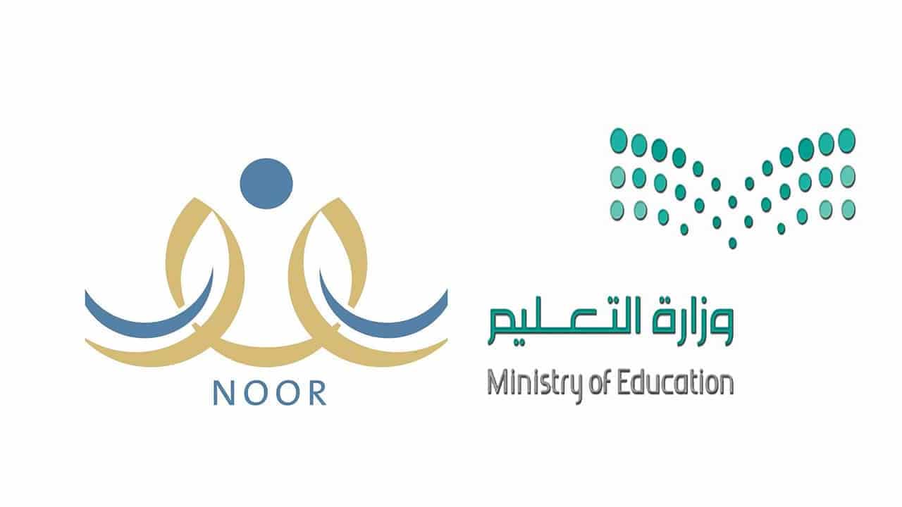 رابط نتائج نظام نور برقم الهوية 1442 للإستعلام عن نتائج المرحلة الابتدائية في السعودية 2 1