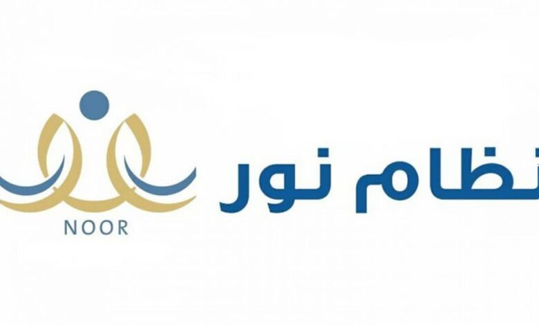 نظام نور للنتائج برقم الهويه 1445