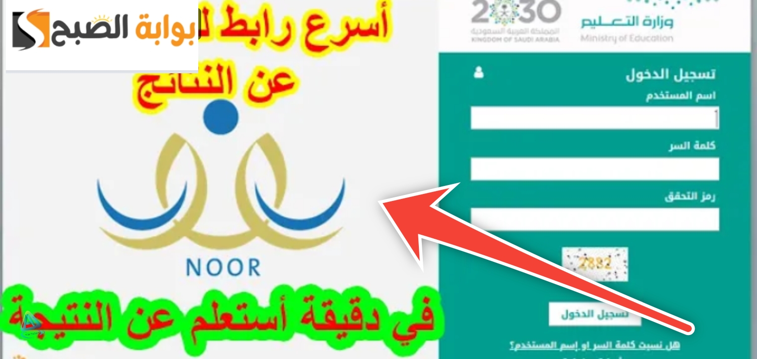 رابط نظام نور