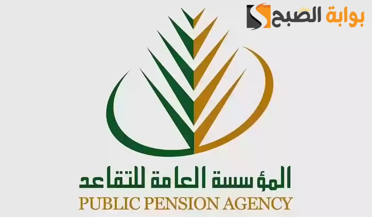 راتب التقاعد