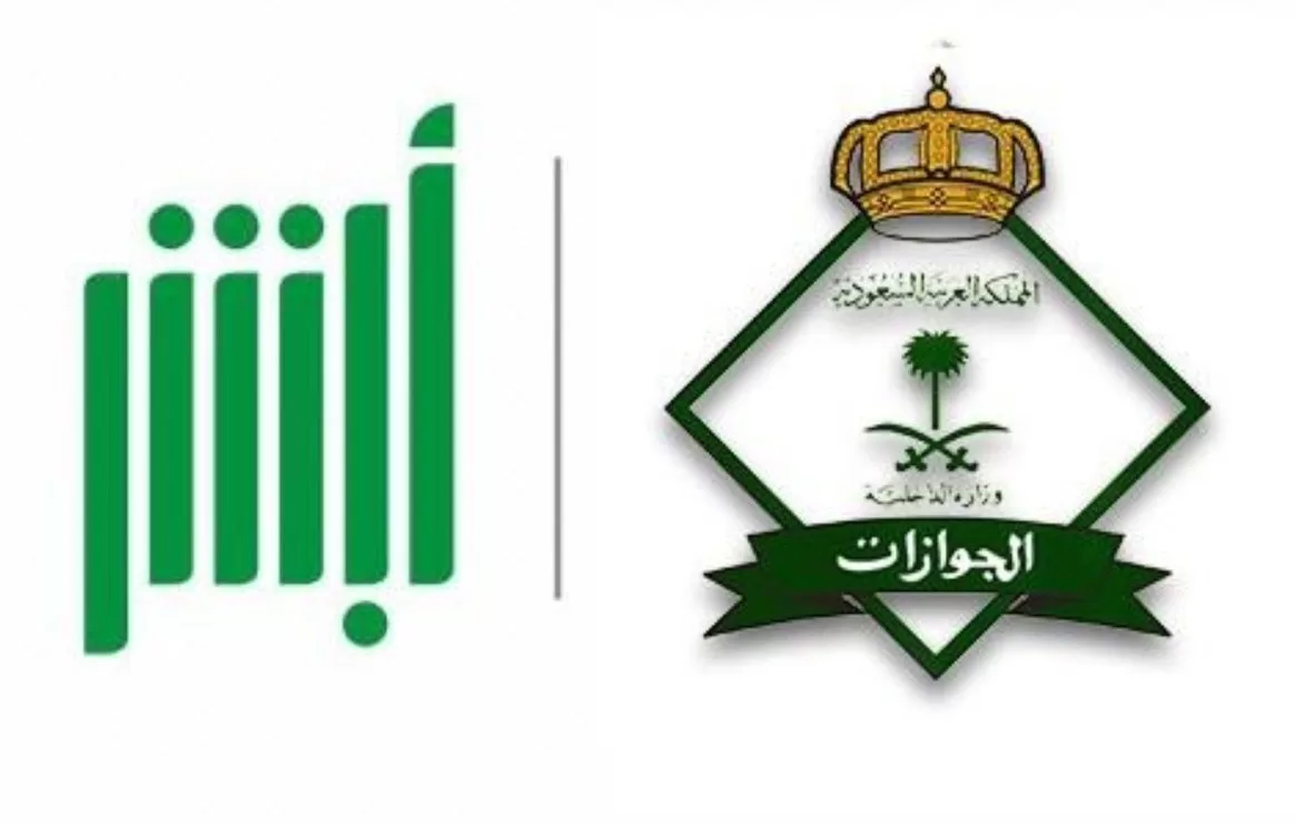رسوم الاستقدام في السعودية