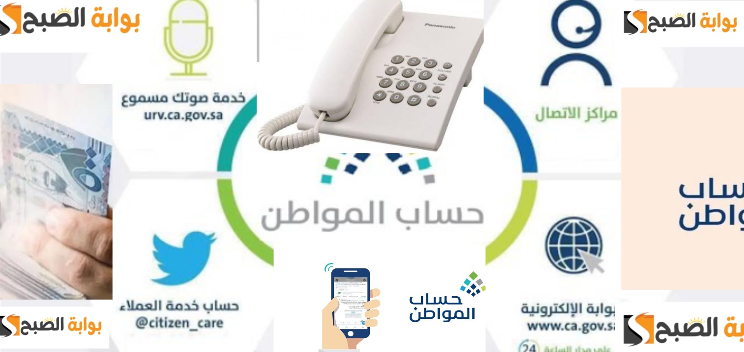 رقم حساب المواطن 1