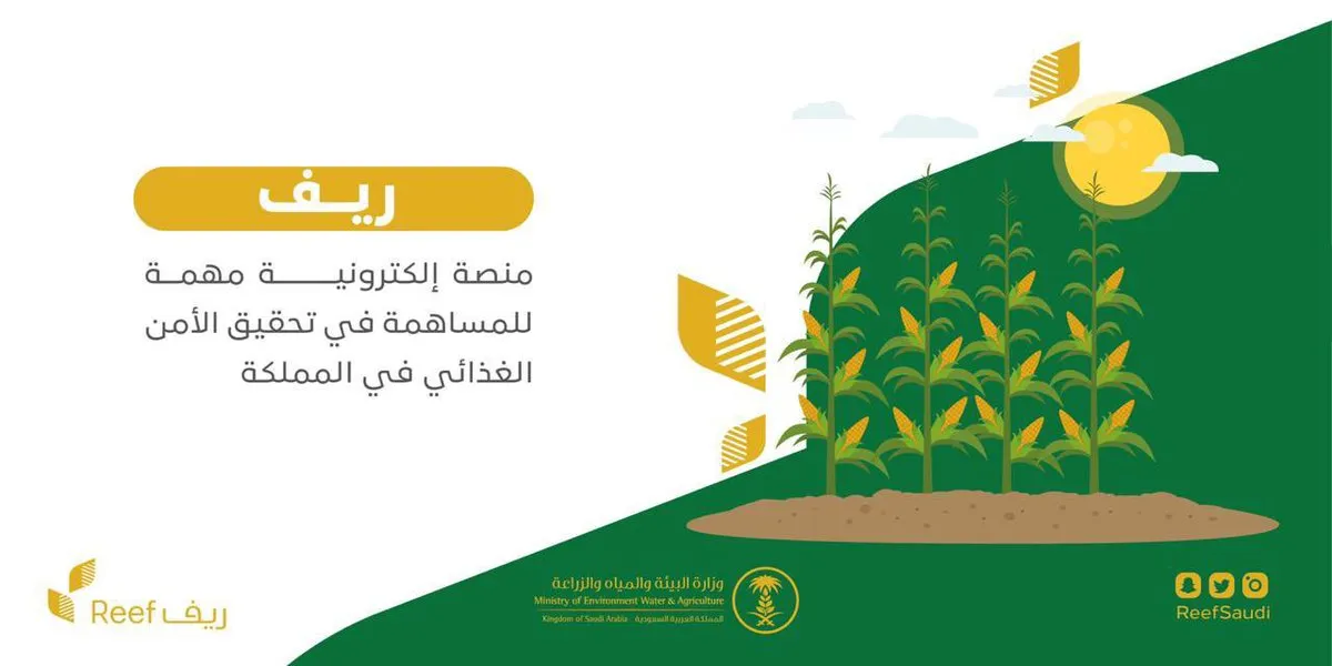 استعلام دعم ريف