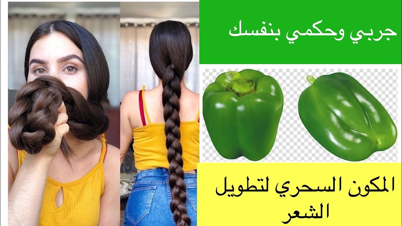 فوائد زيت الفلفل للشعر