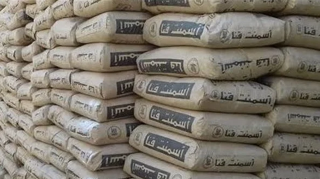 سعر الاسمنت اليوم 2