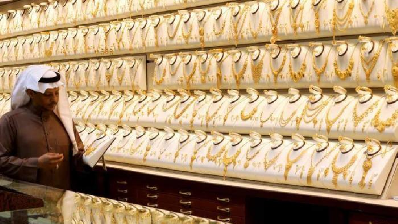 سعر الذهب اليوم في السعودية