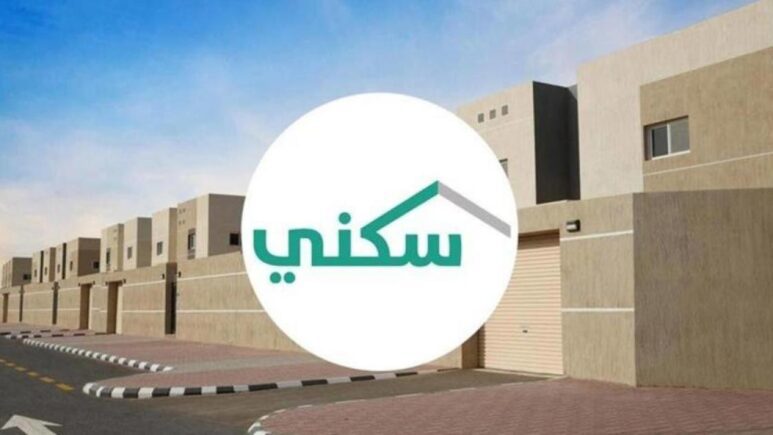 موعد صرف الدعم السكني لشهر نوفمبر 1445