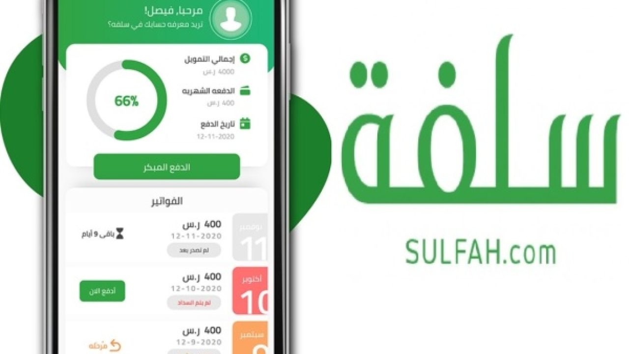 سلفة فورية 15 ألف ريال