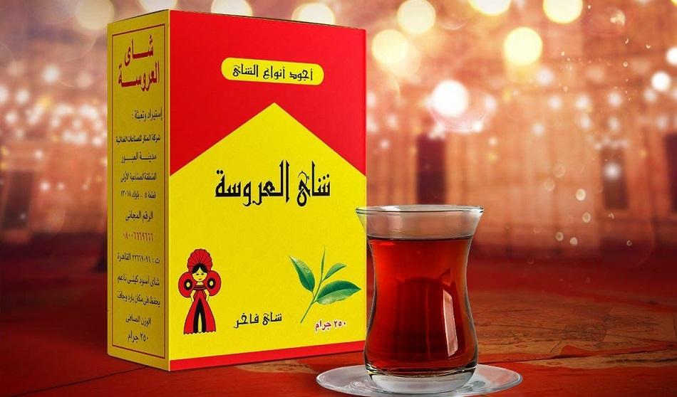 شاي العروسة تعلن عن زيادة جديدة في منتجاتها