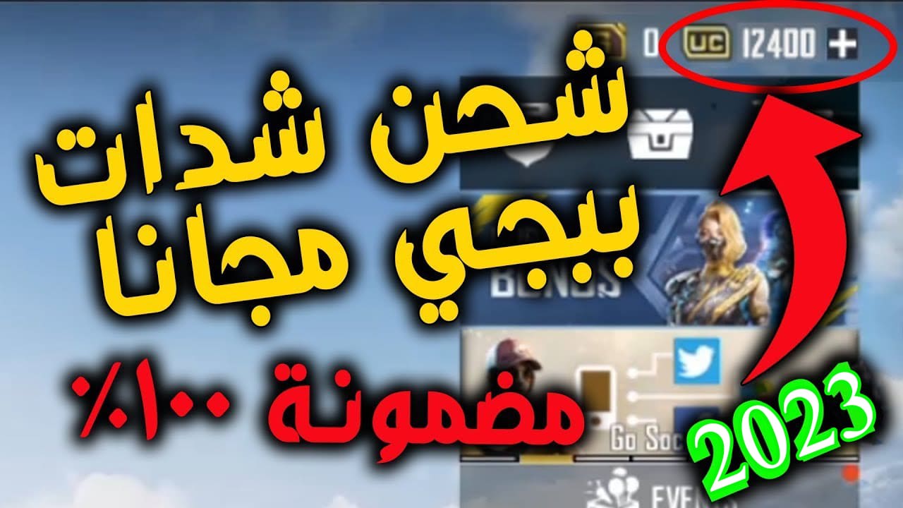 PUBG Mobile