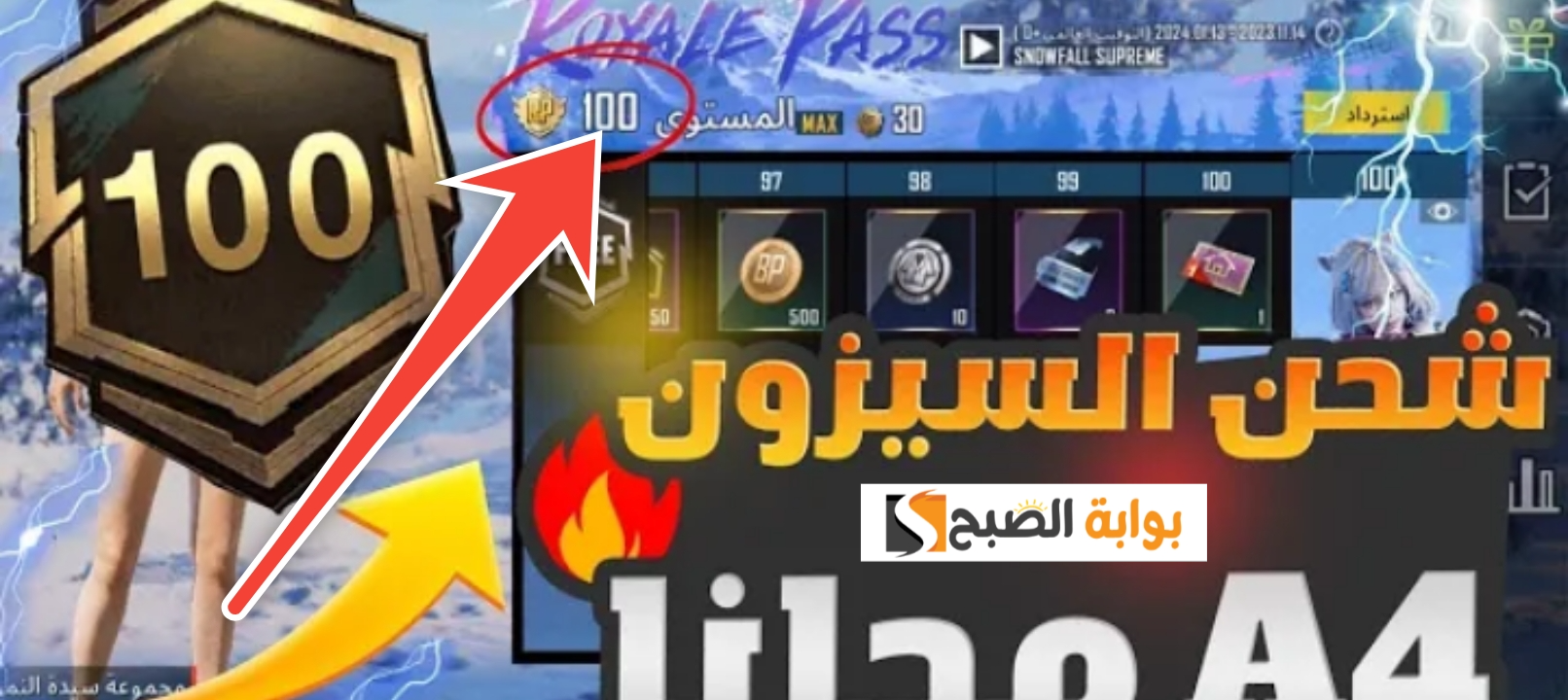 شحن شدات ببجي مجاناً