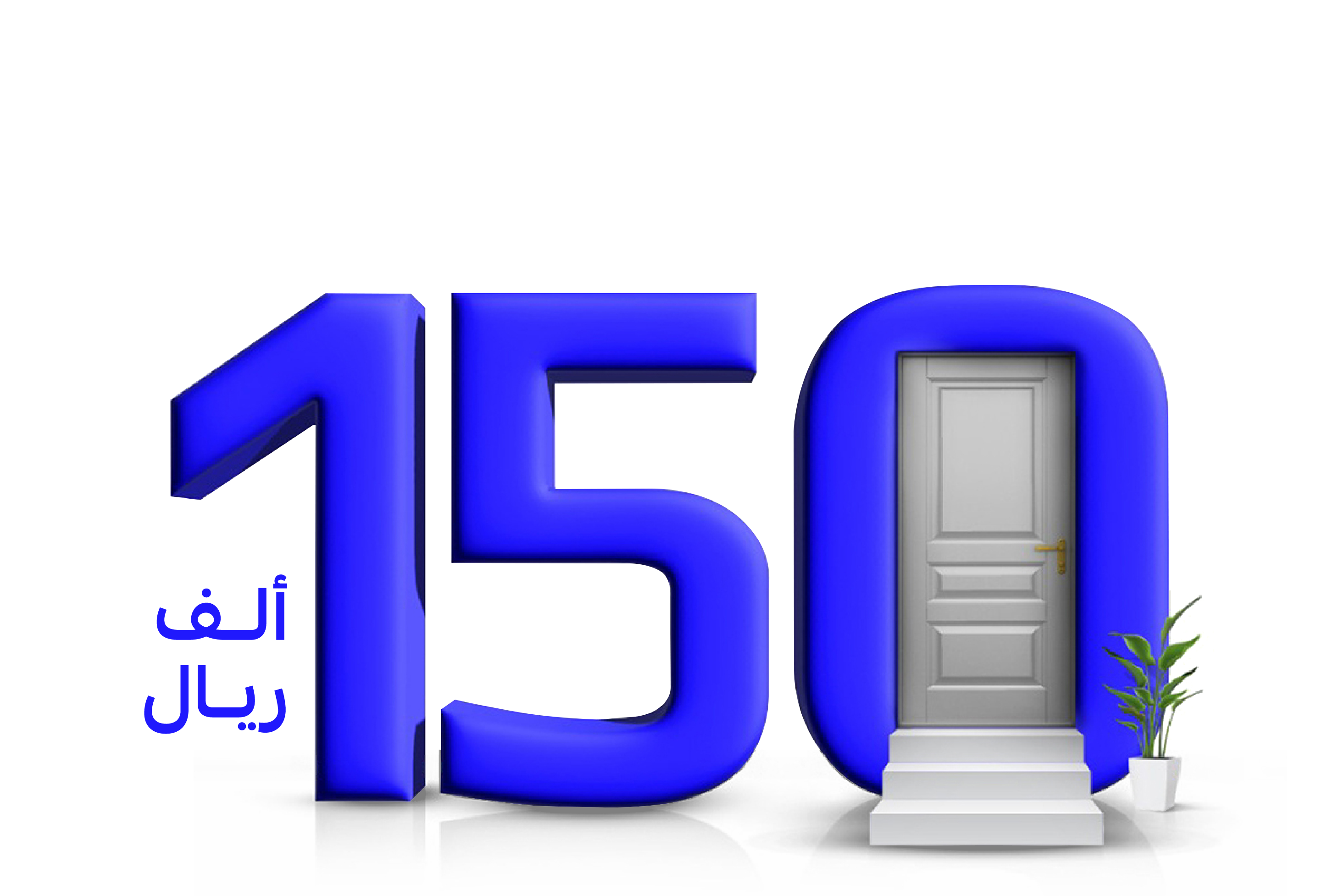 شراء وحدة سكنية جاهزة