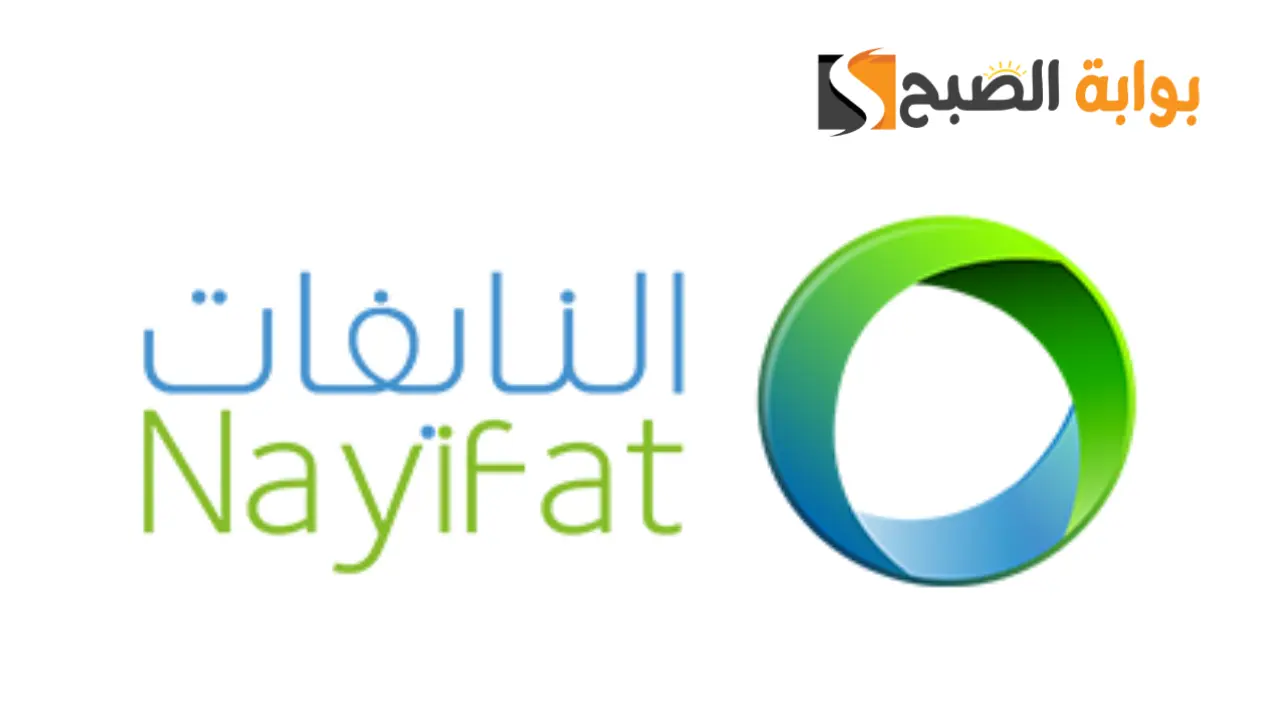 شركة النايفات للتمويل