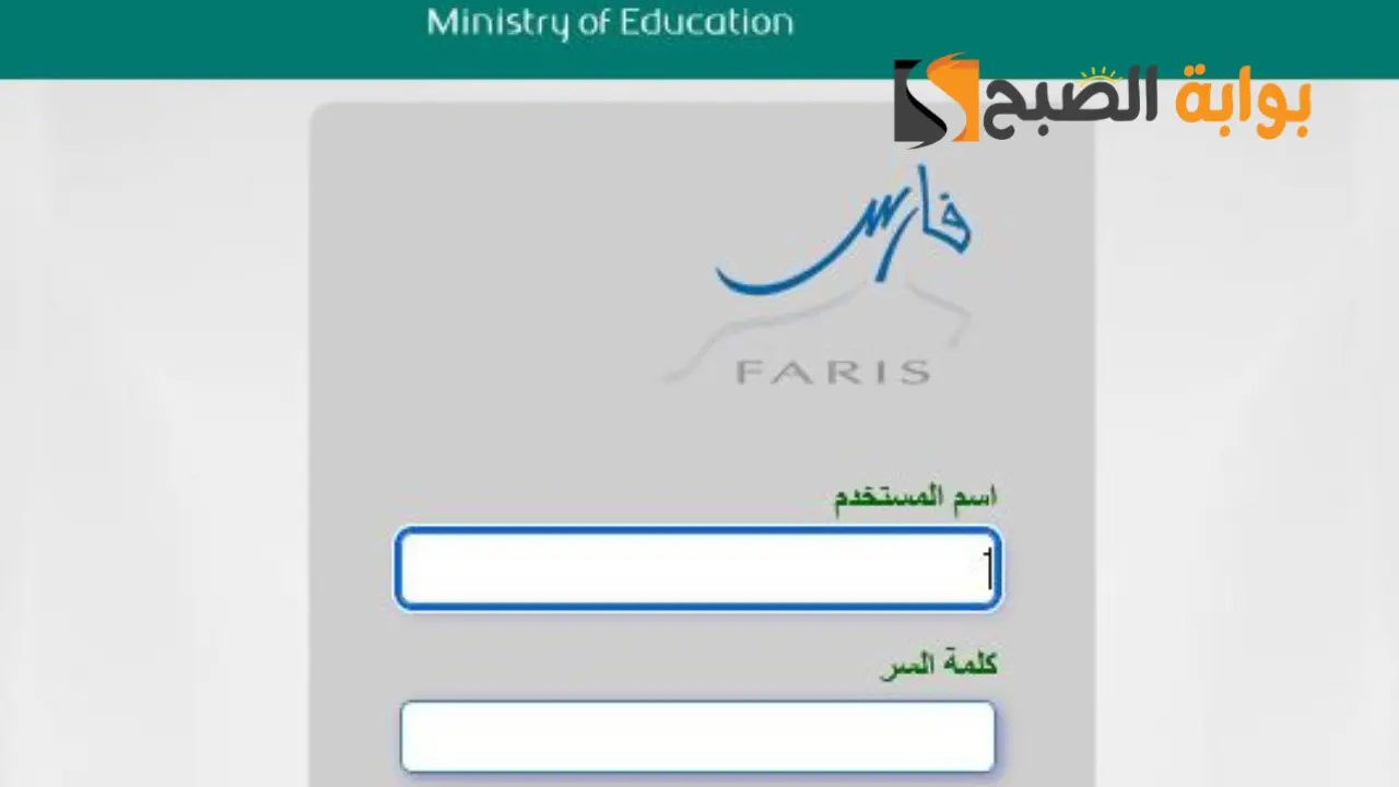 شروط التقاعد المبكر للمعلمين