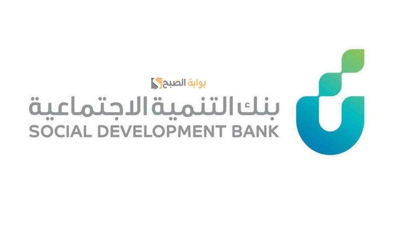 شروط الحصول على تمويل الزواج
